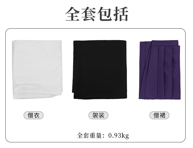 Anime Cosplay Jujutsu Kaisen - Set Cosplay Uraume Jujutsu Kaisen -