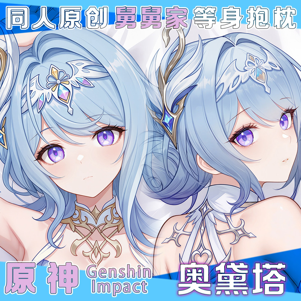 Anime Cosplay Otaku - Genshin Impact Odette Figur Seksi Dakimakura