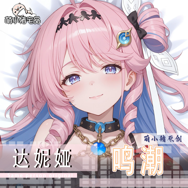 Anime Cosplay Otaku - Dania 2 Sarung Bantal Seri Wuthering