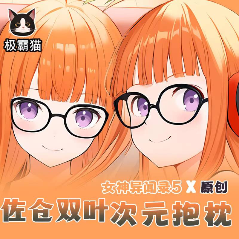 Persona 5 P5 Anime Futaba Saku - Anime Cosplay Otaku ulasan dan harga