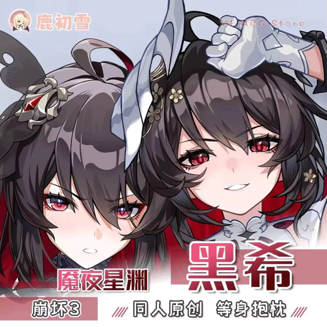 Honkai Game Impact 3 Seele Vol - Anime Cosplay Otaku ulasan dan harga